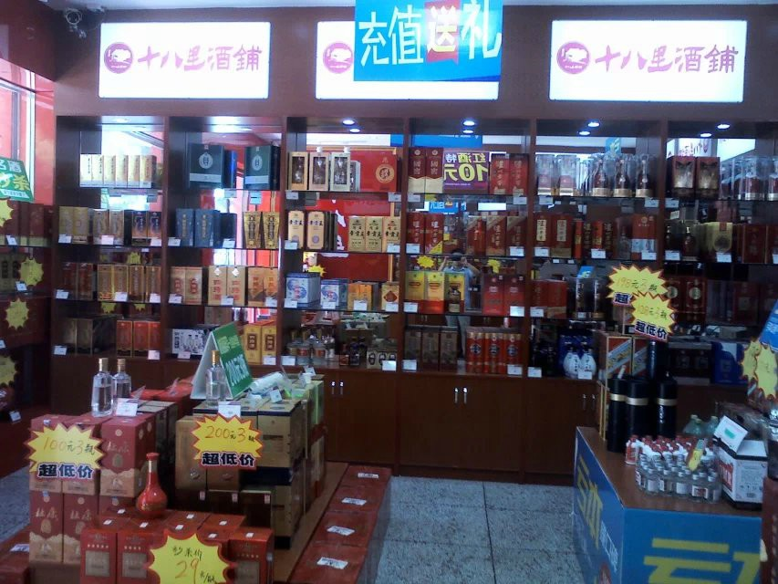 十八里酒铺展柜定做