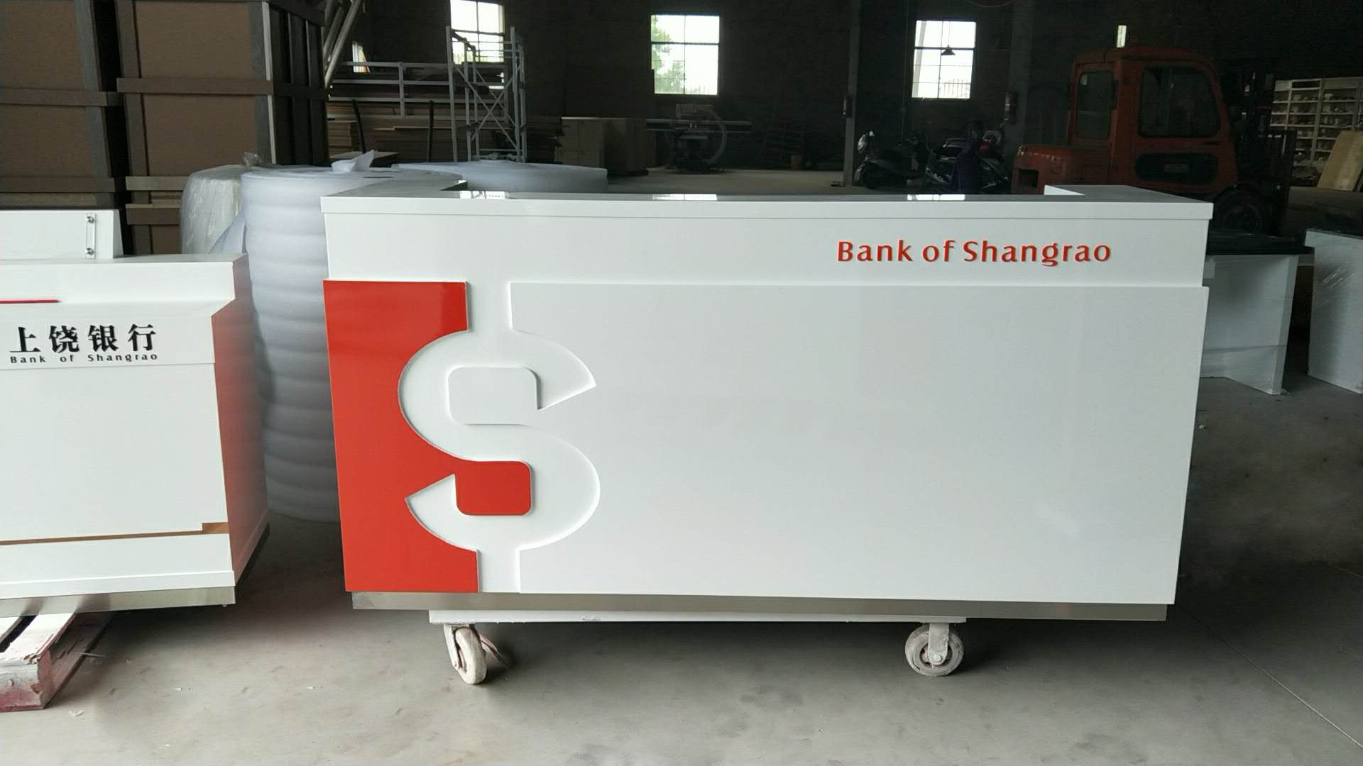 江西银行柜台,接待台