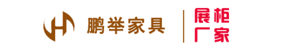 南昌鹏举家具|南昌展柜厂|江西展示柜设计|化妆品|饰品店展柜|南昌货柜|江西衣柜|橱柜|鞋柜|精品玻璃柜定做|南昌货架|江西货架厂|母婴店服装便利店|烟酒|手机电脑|珠宝展柜|南昌食品柜|江西中药柜 南昌鹏举家具|南昌展柜厂|江西展示柜设计|化妆品|饰品店展柜|南昌货柜|江西衣柜|橱柜|鞋柜|精品玻璃柜定做|南昌货架|江西货架厂|母婴店服装便利店|烟酒|手机电脑|珠宝展柜|南昌食品柜|江西中药柜